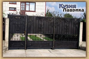 Ковані брами (ворота) - кузня Лаврика, Львів