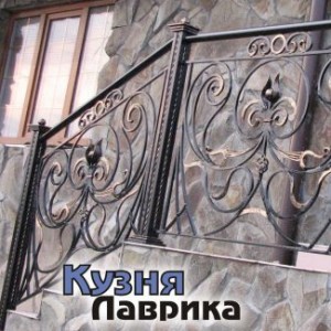 Ковані перила - кузня Лаврика, Львів