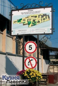  Ковані вироби - кузня Лаврика, Львів